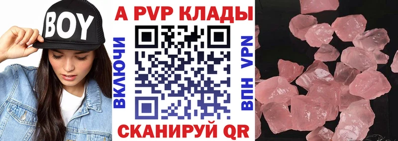 Alfa_PVP крисы CK Талдом