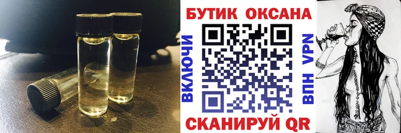 БУТИРАТ BDO Талдом