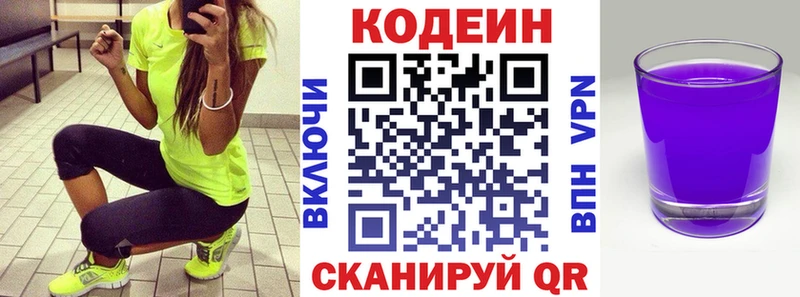 даркнет сайт  Талдом  OMG вход  Кодеиновый сироп Lean напиток Lean (лин) 