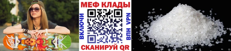 МЯУ-МЯУ mephedrone где продают Талдом