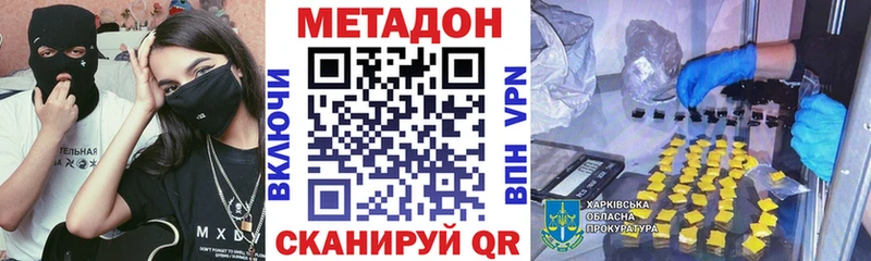Метадон methadone  Талдом 